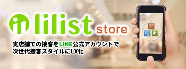 lilist store